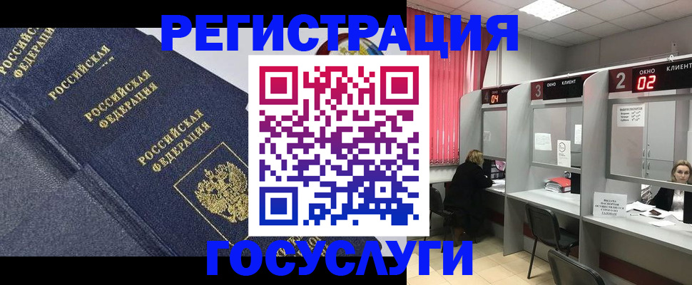 временная регистрация гарантия в Ельце