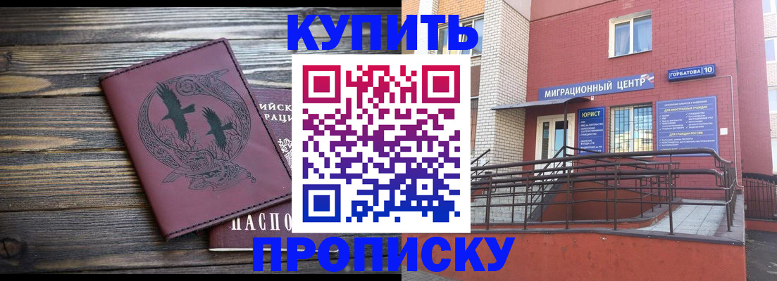 временная регистрация госуслуги в Ельце