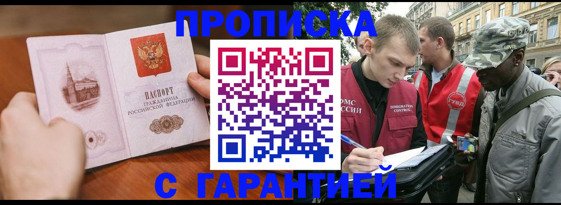 временная регистрация для школы в Ельце